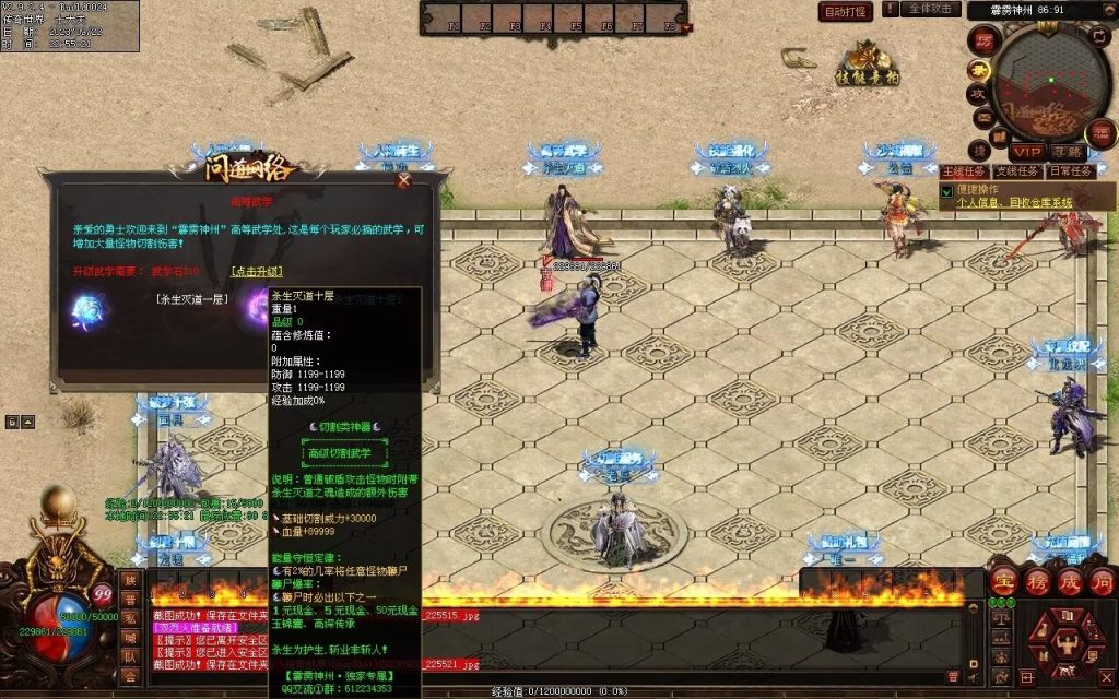 图片[114]-问道Ⅲ·霹雳神州专属-自动拾取回收挂机