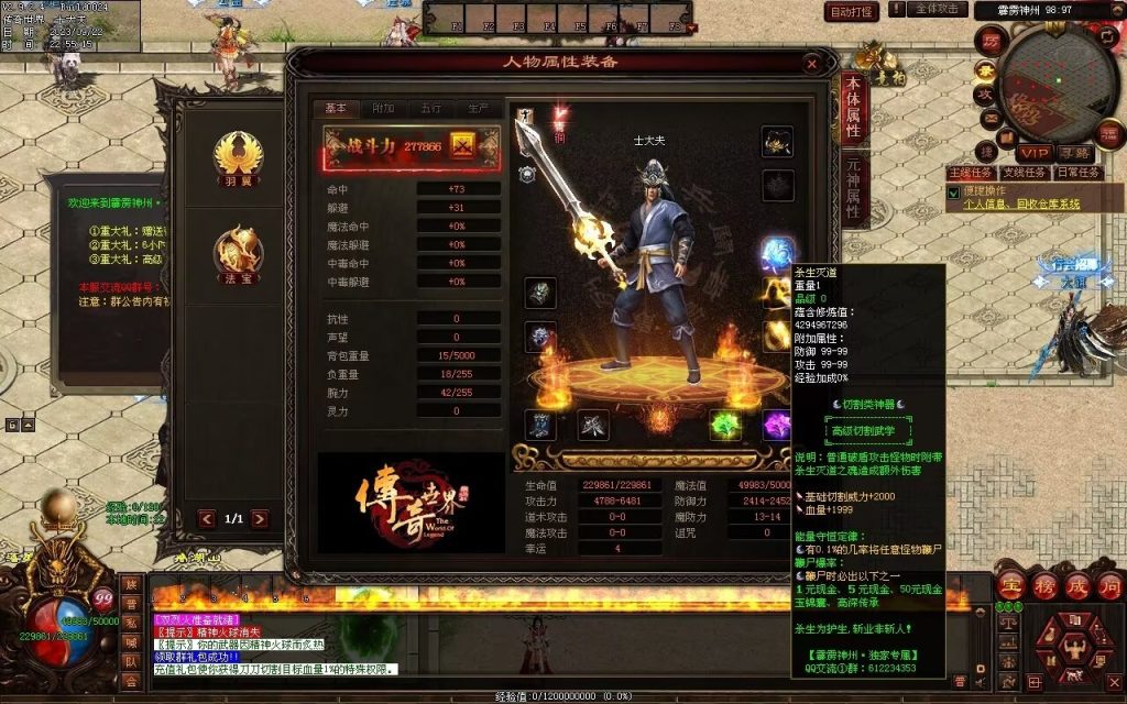 图片[115]-问道Ⅲ·霹雳神州专属-自动拾取回收挂机