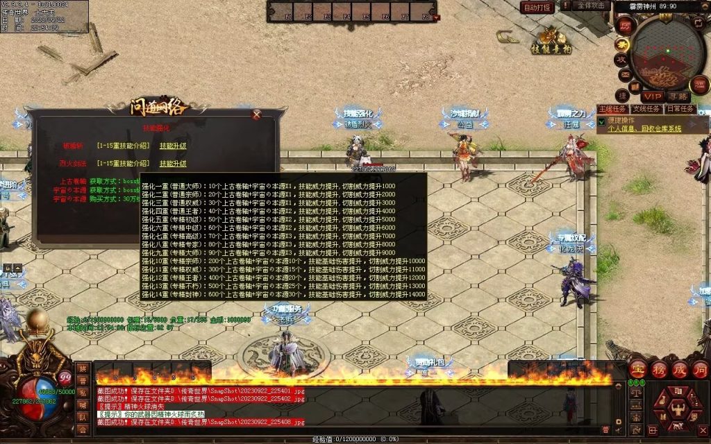 图片[116]-问道Ⅲ·霹雳神州专属-自动拾取回收挂机