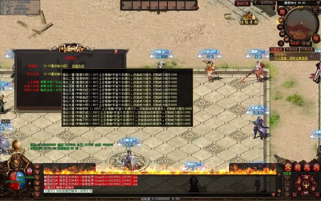 图片[117]-问道Ⅲ·霹雳神州专属-自动拾取回收挂机