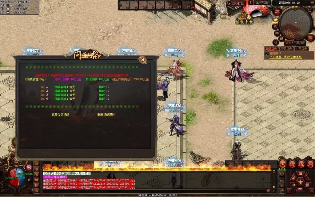 图片[118]-问道Ⅲ·霹雳神州专属-自动拾取回收挂机