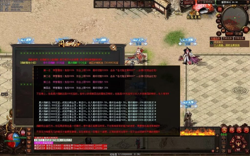 图片[119]-问道Ⅲ·霹雳神州专属-自动拾取回收挂机