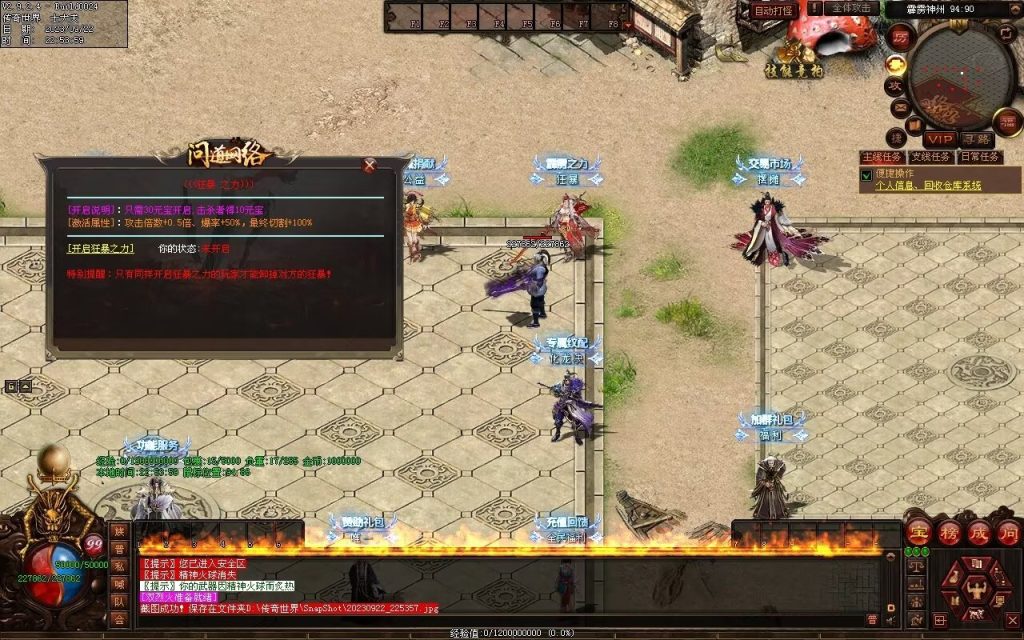 图片[120]-问道Ⅲ·霹雳神州专属-自动拾取回收挂机