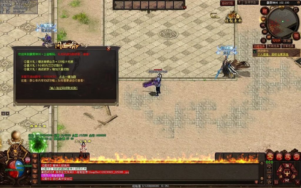 图片[123]-问道Ⅲ·霹雳神州专属-自动拾取回收挂机