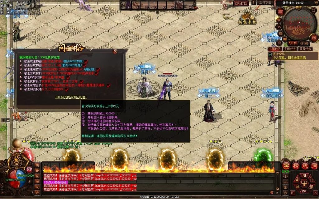 图片[129]-问道Ⅲ·霹雳神州专属-自动拾取回收挂机