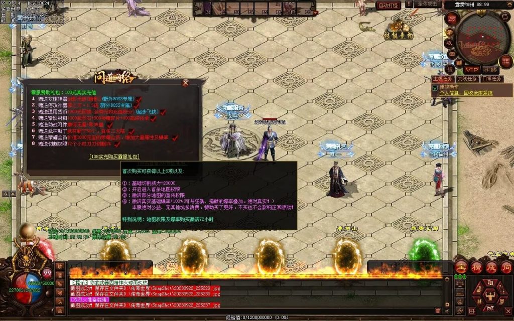 图片[130]-问道Ⅲ·霹雳神州专属-自动拾取回收挂机