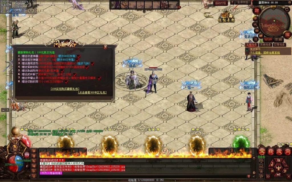 图片[131]-问道Ⅲ·霹雳神州专属-自动拾取回收挂机