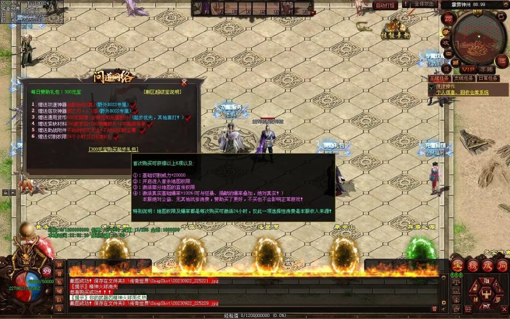 图片[132]-问道Ⅲ·霹雳神州专属-自动拾取回收挂机