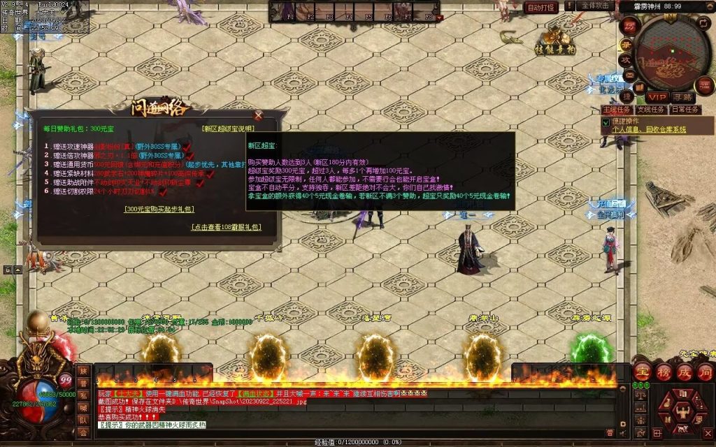 图片[133]-问道Ⅲ·霹雳神州专属-自动拾取回收挂机