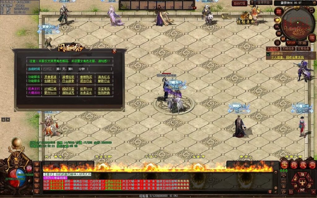 图片[134]-问道Ⅲ·霹雳神州专属-自动拾取回收挂机