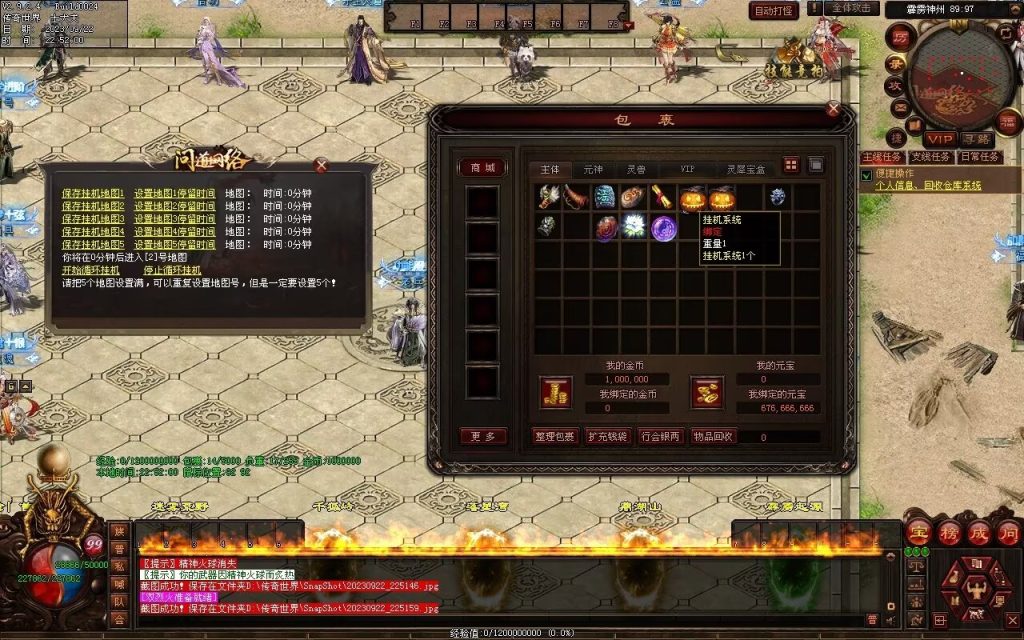 图片[135]-问道Ⅲ·霹雳神州专属-自动拾取回收挂机