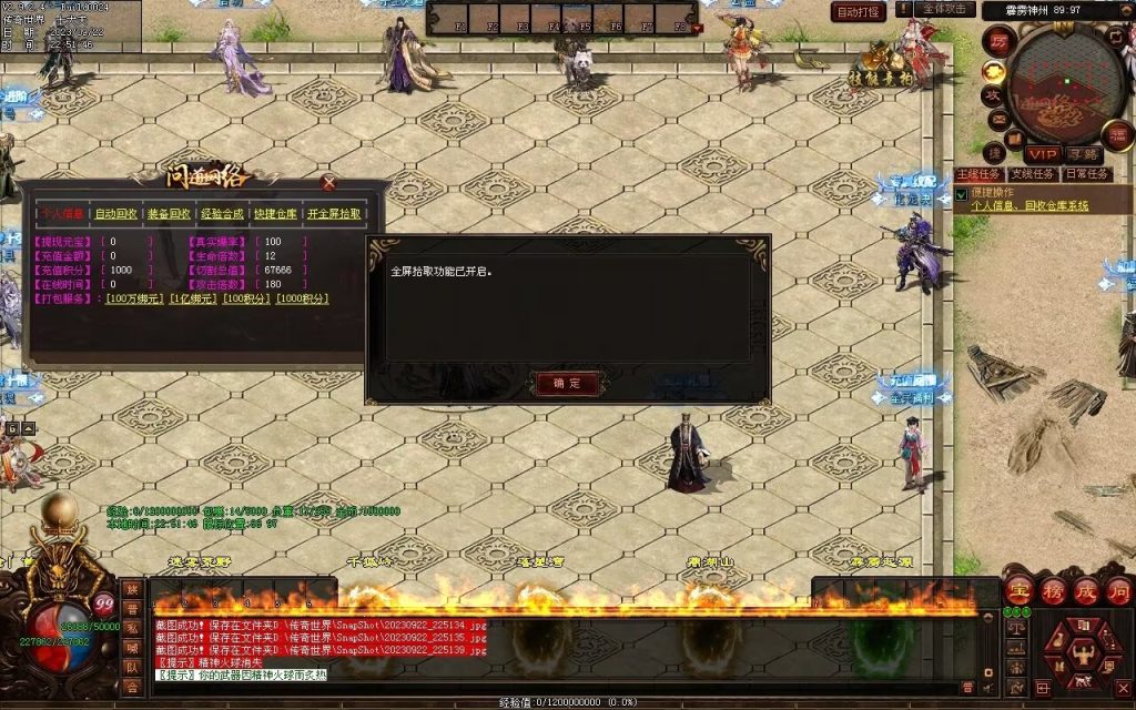 图片[137]-问道Ⅲ·霹雳神州专属-自动拾取回收挂机