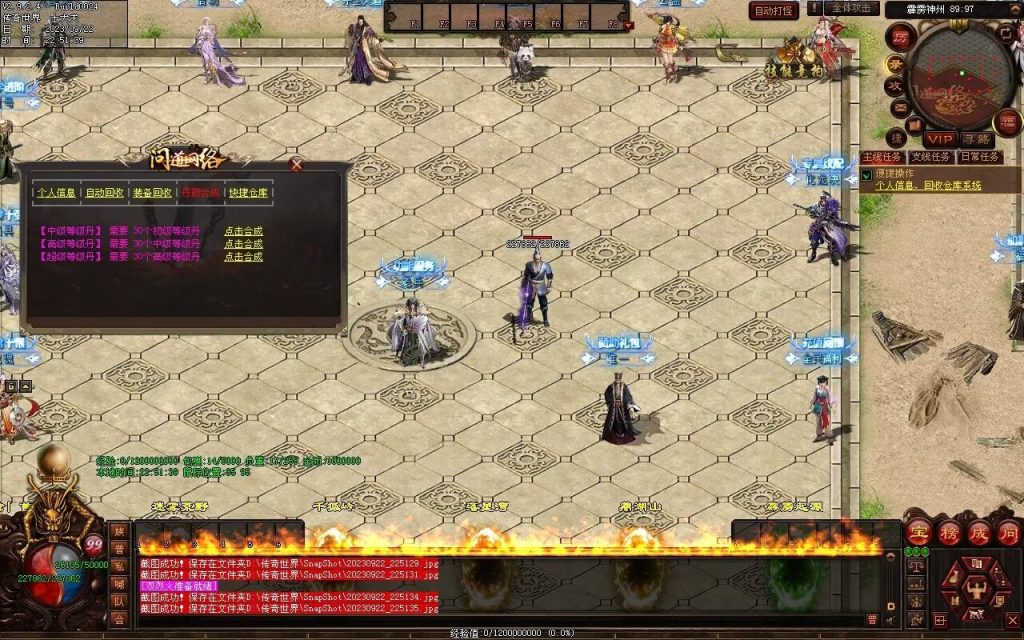 图片[138]-问道Ⅲ·霹雳神州专属-自动拾取回收挂机