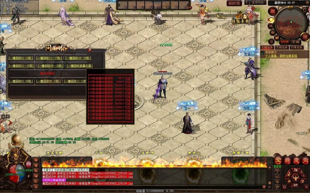 图片[139]-问道Ⅲ·霹雳神州专属-自动拾取回收挂机