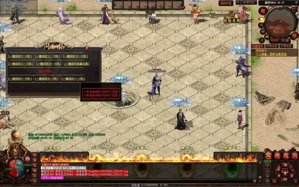 图片[140]-问道Ⅲ·霹雳神州专属-自动拾取回收挂机