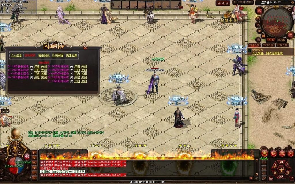 图片[141]-问道Ⅲ·霹雳神州专属-自动拾取回收挂机