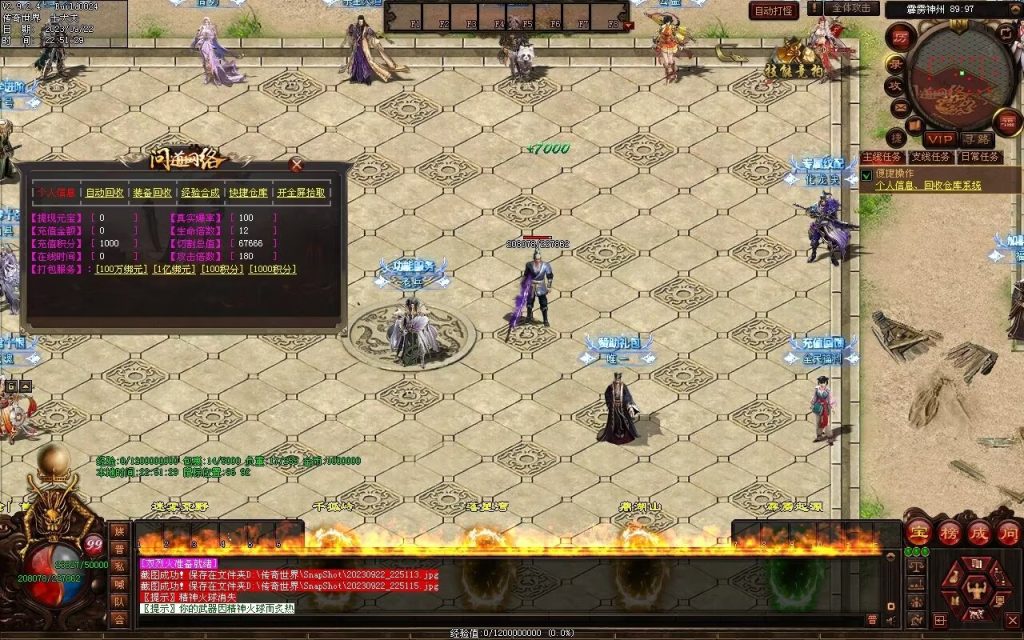 图片[142]-问道Ⅲ·霹雳神州专属-自动拾取回收挂机