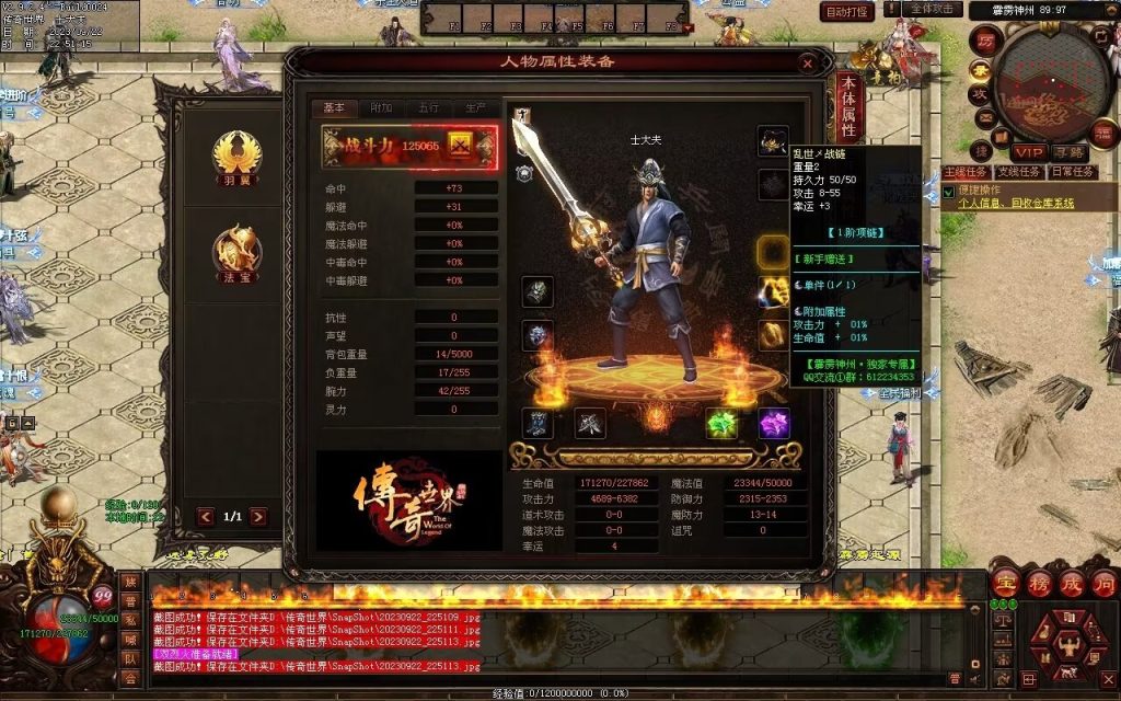 图片[143]-问道Ⅲ·霹雳神州专属-自动拾取回收挂机