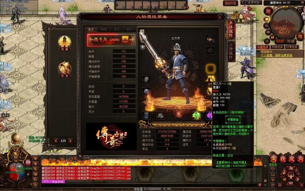 图片[144]-问道Ⅲ·霹雳神州专属-自动拾取回收挂机