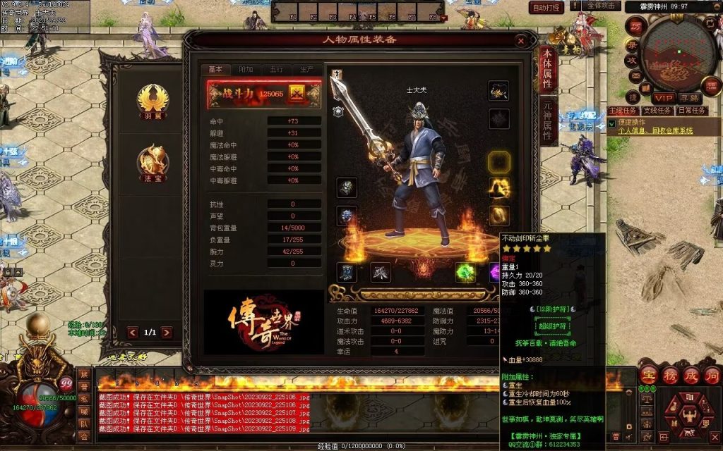 图片[145]-问道Ⅲ·霹雳神州专属-自动拾取回收挂机