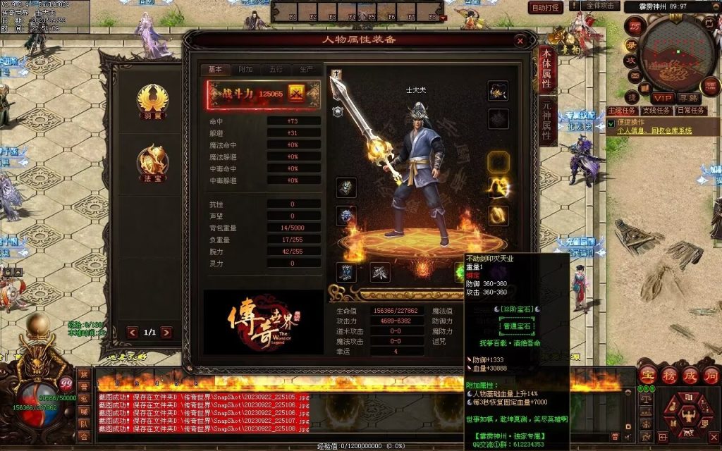 图片[146]-问道Ⅲ·霹雳神州专属-自动拾取回收挂机