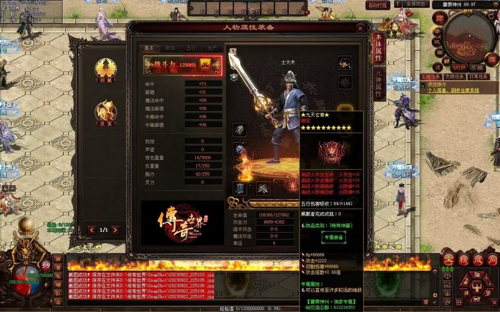 图片[147]-问道Ⅲ·霹雳神州专属-自动拾取回收挂机