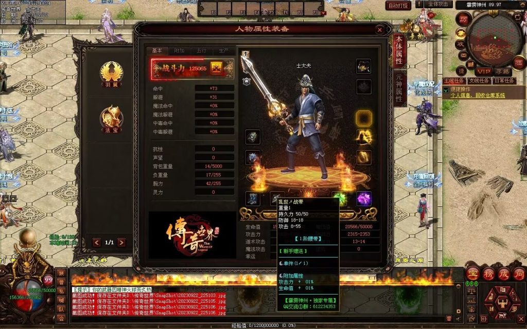 图片[148]-问道Ⅲ·霹雳神州专属-自动拾取回收挂机