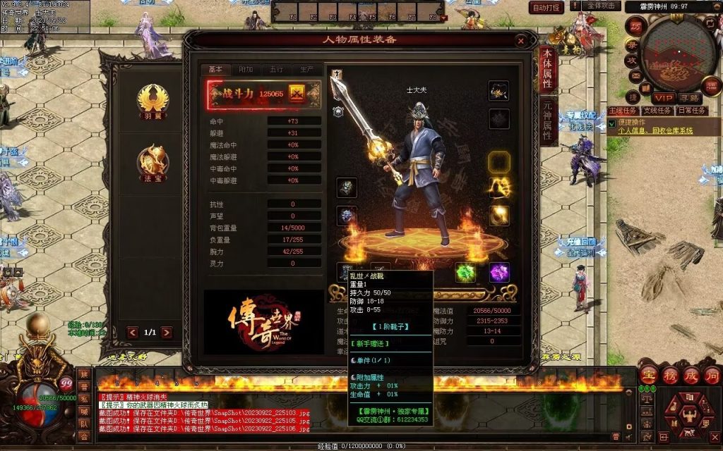 图片[149]-问道Ⅲ·霹雳神州专属-自动拾取回收挂机