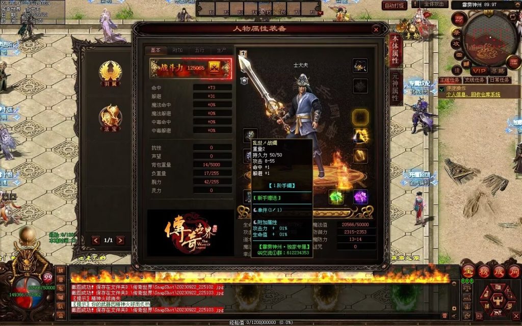 图片[150]-问道Ⅲ·霹雳神州专属-自动拾取回收挂机