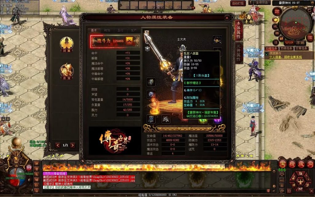 图片[151]-问道Ⅲ·霹雳神州专属-自动拾取回收挂机