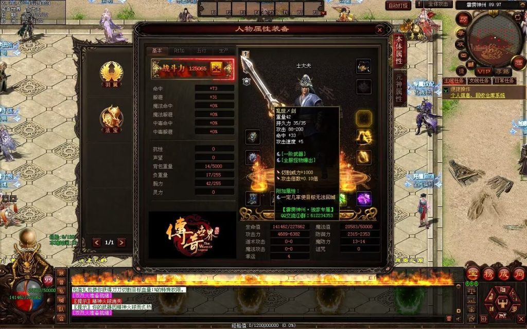 图片[152]-问道Ⅲ·霹雳神州专属-自动拾取回收挂机