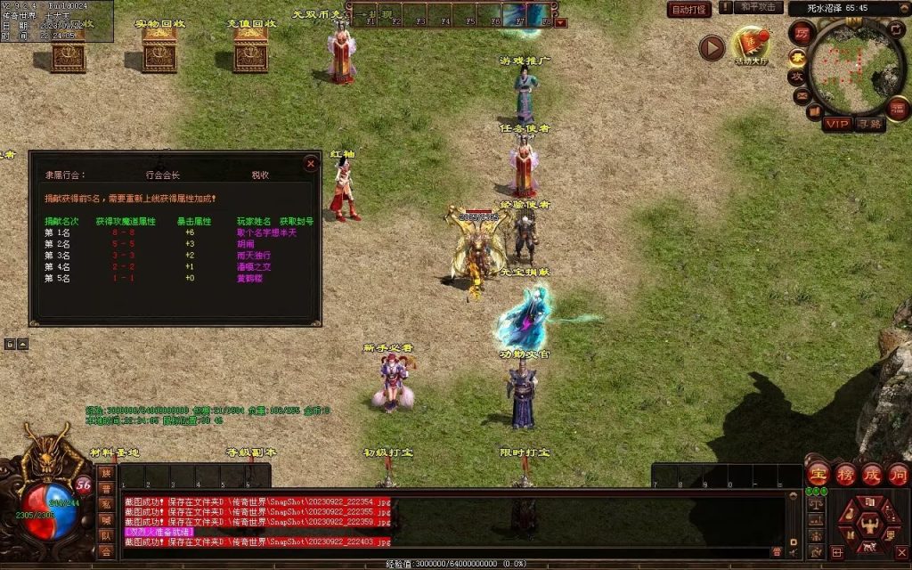 图片[23]-無双新战神-特色复古