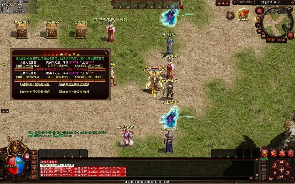 图片[25]-無双新战神-特色复古