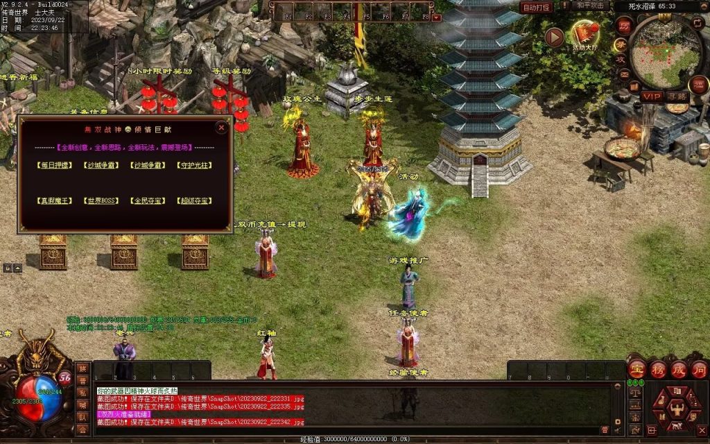 图片[29]-無双新战神-特色复古