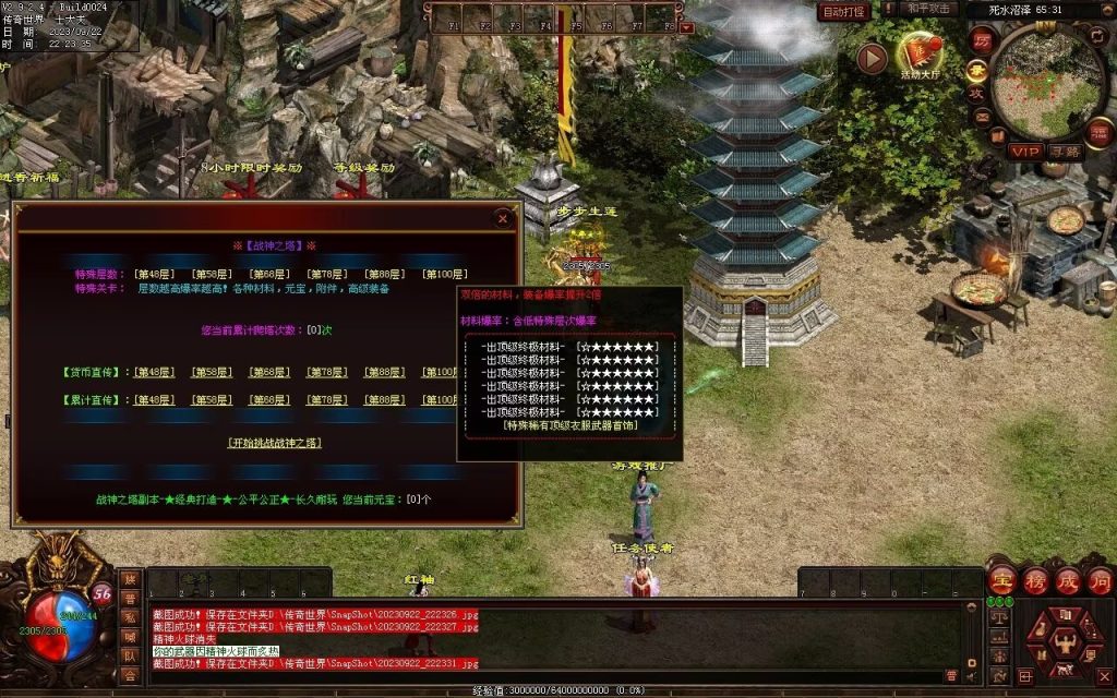 图片[31]-無双新战神-特色复古