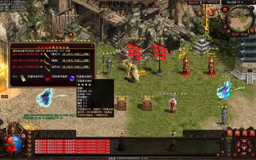 图片[37]-無双新战神-特色复古