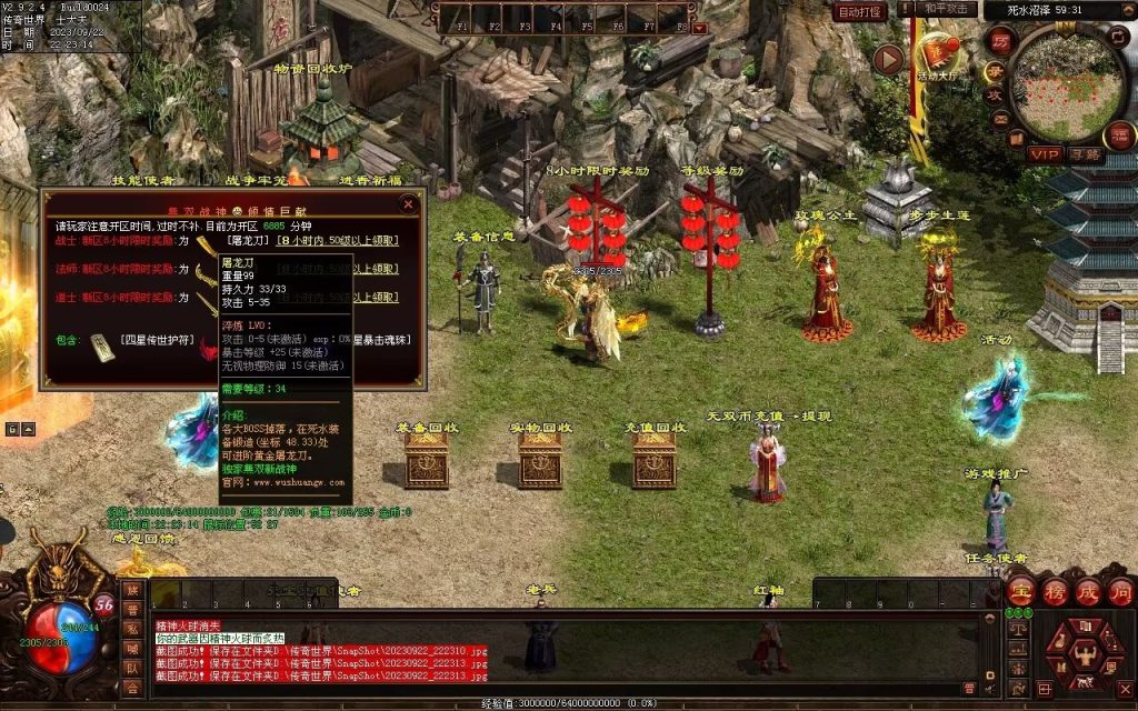 图片[39]-無双新战神-特色复古