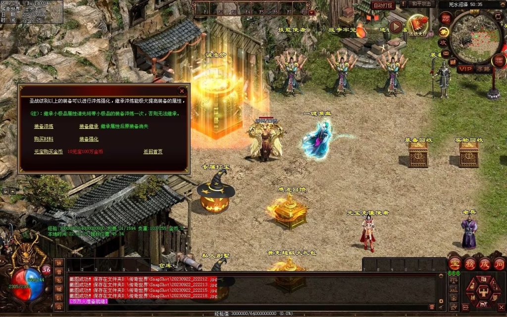 图片[52]-無双新战神-特色复古