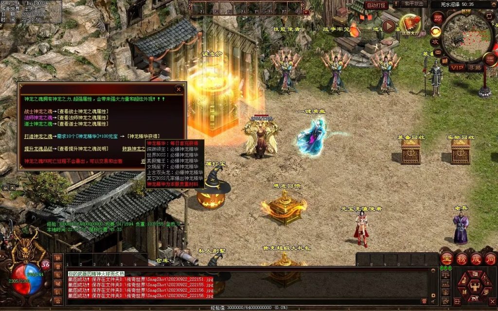 图片[61]-無双新战神-特色复古