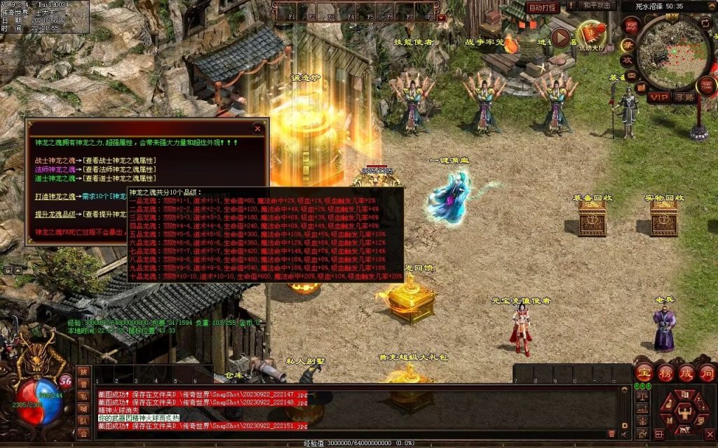 图片[63]-無双新战神-特色复古