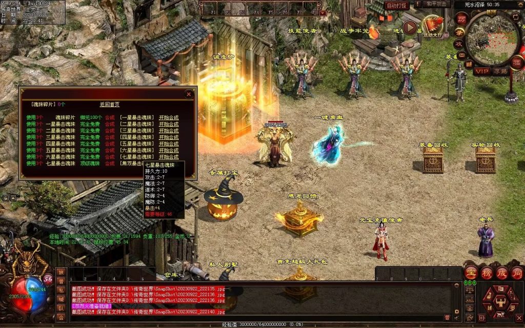 图片[68]-無双新战神-特色复古