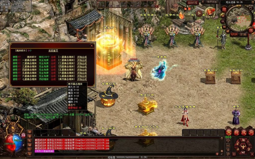 图片[69]-無双新战神-特色复古