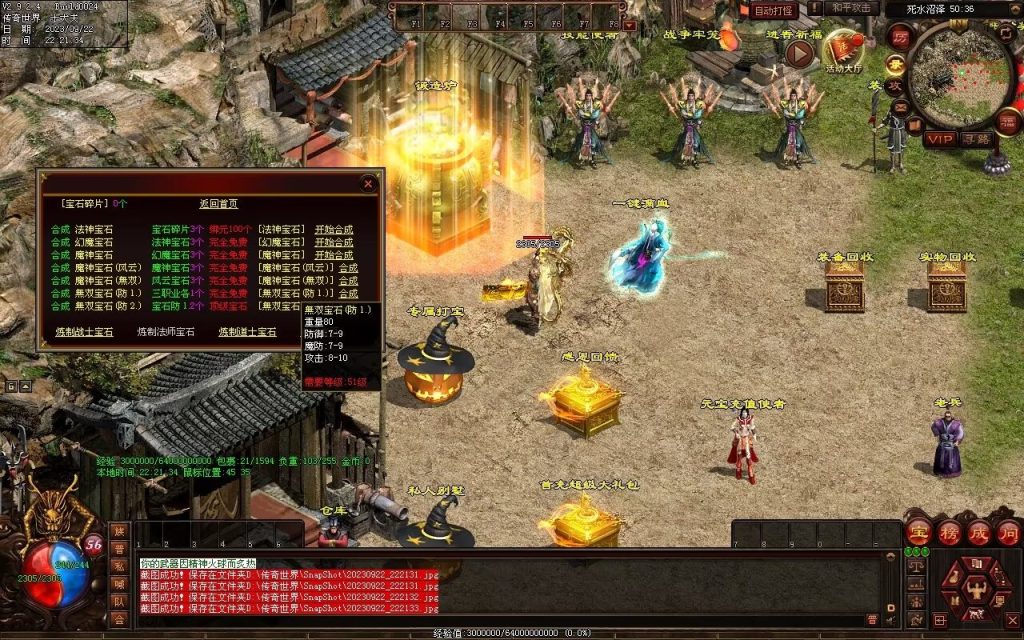 图片[72]-無双新战神-特色复古