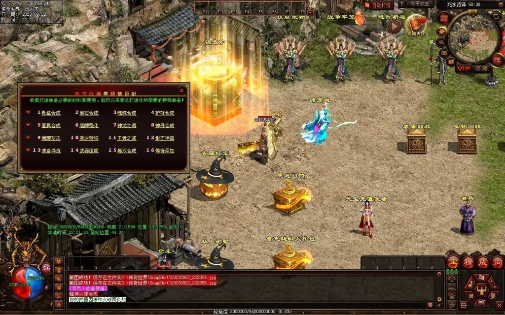 图片[82]-無双新战神-特色复古