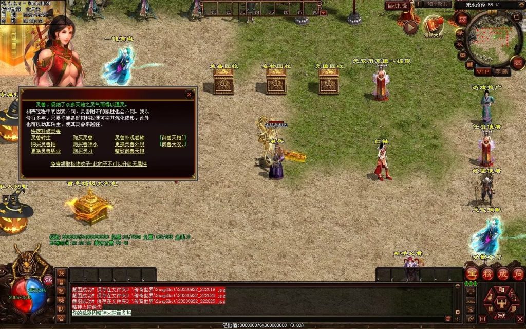 图片[92]-無双新战神-特色复古