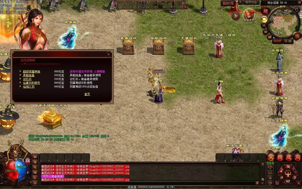 图片[94]-無双新战神-特色复古