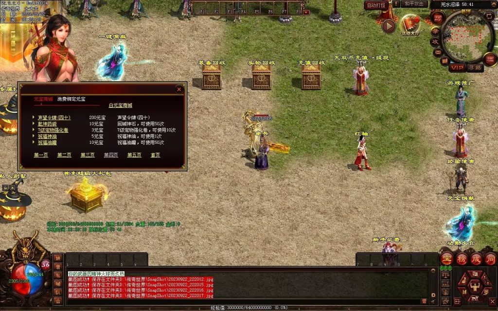 图片[96]-無双新战神-特色复古