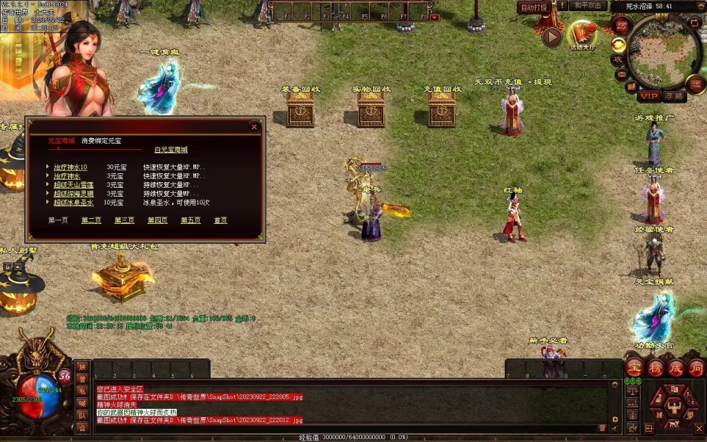 图片[99]-無双新战神-特色复古