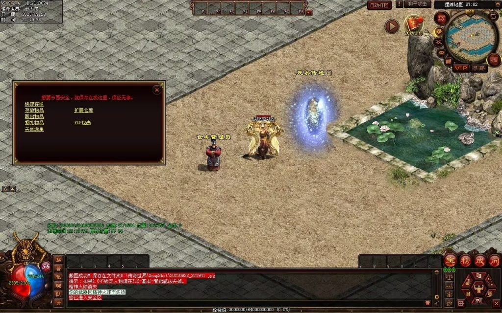 图片[102]-無双新战神-特色复古