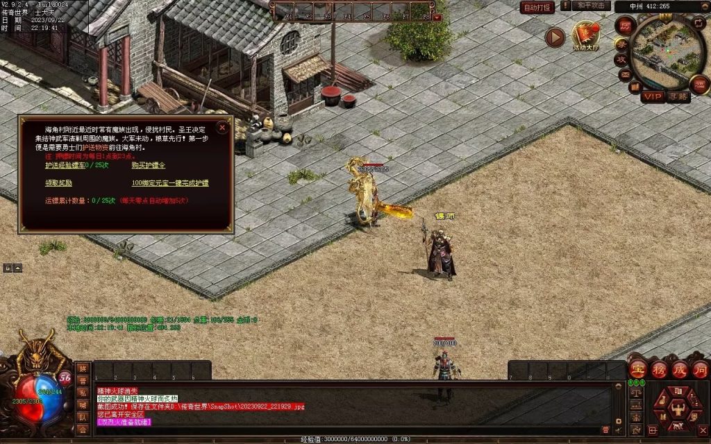 图片[103]-無双新战神-特色复古